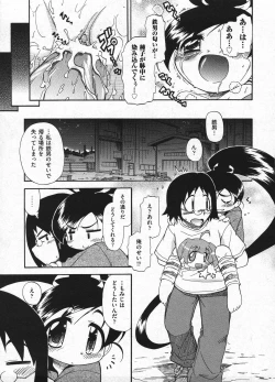 Page 155 of Comic ino. 2009-01 vol.08