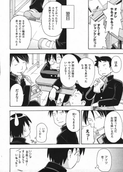 Page 164 of Comic ino. 2009-01 vol.08