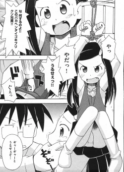 Page 165 of Comic ino. 2009-01 vol.08