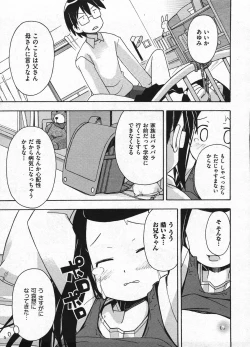 Page 167 of Comic ino. 2009-01 vol.08