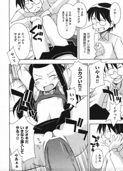 Page 168 of Comic ino. 2009-01 vol.08