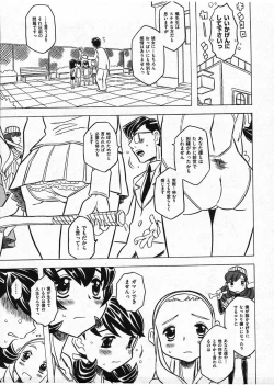 Page 179 of Comic ino. 2009-01 vol.08