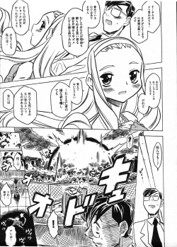 Page 181 of Comic ino. 2009-01 vol.08