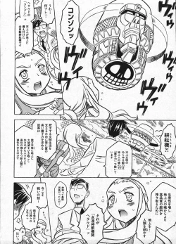 Page 182 of Comic ino. 2009-01 vol.08