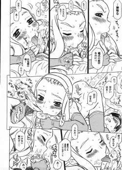 Page 192 of Comic ino. 2009-01 vol.08