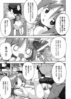 Page 229 of Comic ino. 2009-01 vol.08