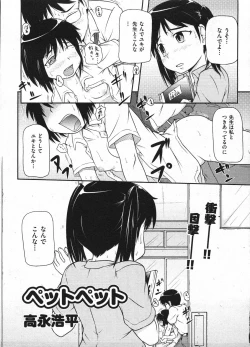 Page 241 of Comic ino. 2009-01 vol.08