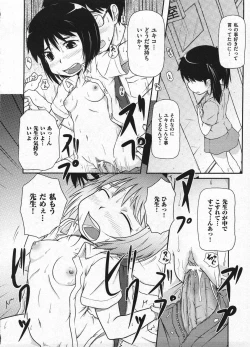 Page 242 of Comic ino. 2009-01 vol.08