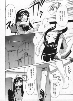 Page 262 of Comic ino. 2009-01 vol.08