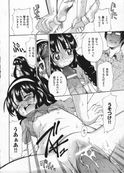 Page 270 of Comic ino. 2009-01 vol.08