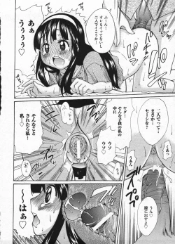 Page 274 of Comic ino. 2009-01 vol.08