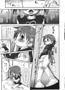 Page 277 of Comic ino. 2009-01 vol.08