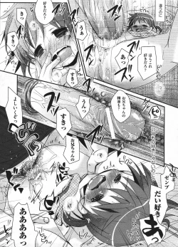 Page 297 of Comic ino. 2009-01 vol.08