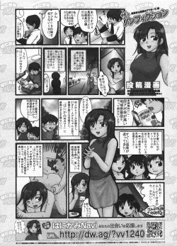 Page 317 of Comic ino. 2009-01 vol.08
