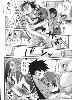 Page 34 of Comic ino. 2009-01 vol.08