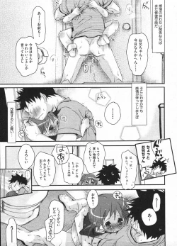 Page 41 of Comic ino. 2009-01 vol.08