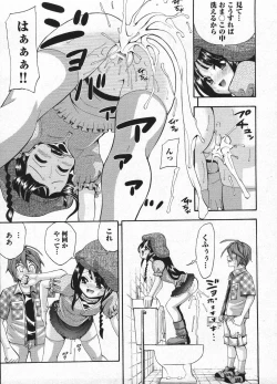 Page 47 of Comic ino. 2009-01 vol.08