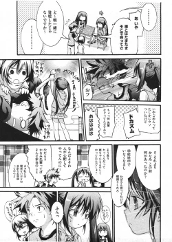 Page 73 of Comic ino. 2009-01 vol.08