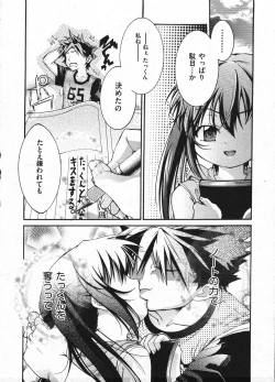 Page 92 of Comic ino. 2009-01 vol.08