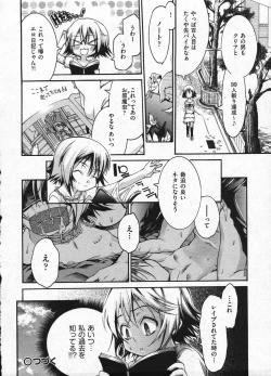 Page 94 of Comic ino. 2009-01 vol.08
