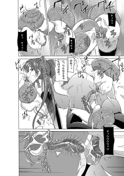 Page 24 of Dungeon Travelers - Nanako no Himegoto