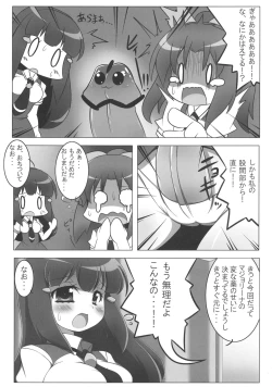 Page 10 of 8:40 no Mahou