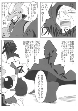 Page 4 of 8:40 no Mahou