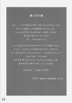 Page 28 of Shiroi Koibito