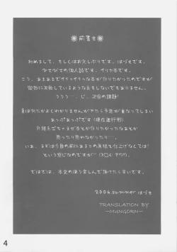 Page 3 of Shiroi Koibito