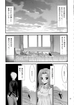 Page 12 of BLUE BLOOD'S Vol.9