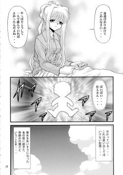 Page 17 of BLUE BLOOD'S Vol.9