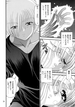 Page 19 of BLUE BLOOD'S Vol.9