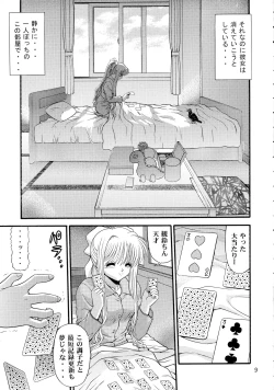 Page 8 of BLUE BLOOD'S Vol.9