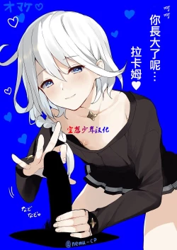 Page 1 of ラカノア～ラカムの幼年期