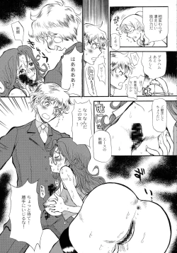 Page 17 of Sumeragi Ichiban Shibori