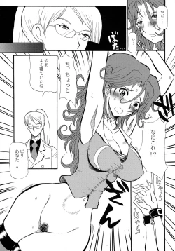Page 6 of Sumeragi Ichiban Shibori