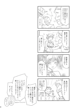 Page 53 of Icha Love!