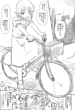 Page 96 of Icha Love!