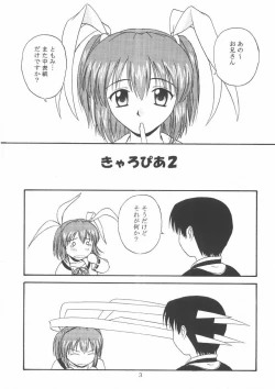 Page 2 of Kyaropia 2