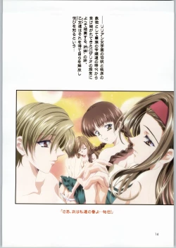 Page 13 of GenKan Jitsu 'GenKan ADAPT'