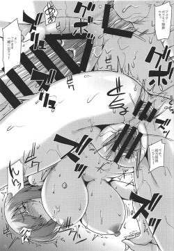 Page 18 of Docchi mo Ikemashu