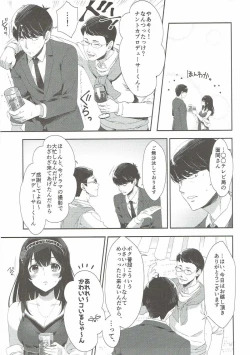 Page 10 of Sayonara Extra Virgin