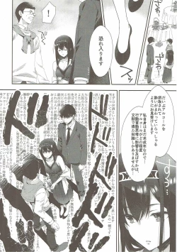 Page 13 of Sayonara Extra Virgin