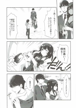 Page 14 of Sayonara Extra Virgin