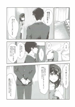 Page 16 of Sayonara Extra Virgin