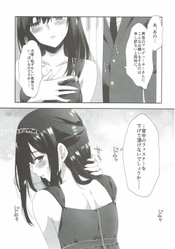 Page 18 of Sayonara Extra Virgin