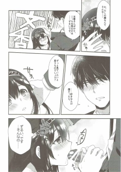 Page 29 of Sayonara Extra Virgin