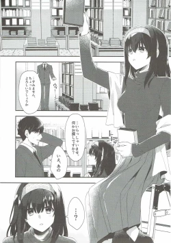 Page 4 of Sayonara Extra Virgin