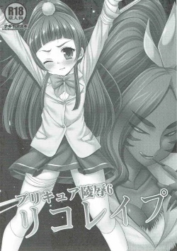 Page 2 of Precure Ryoujoku 6 Riko Rape