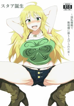 Page 1 of Star Tanjou